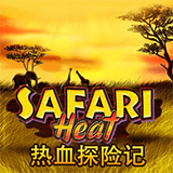 Safari-heat