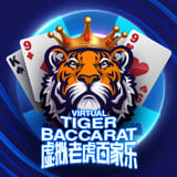 Virtual-tiger-baccarat