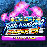 Fish-hunter-2-ex---pro