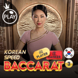 Korean-speed-baccarat-3