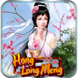 Hong-long-meng
